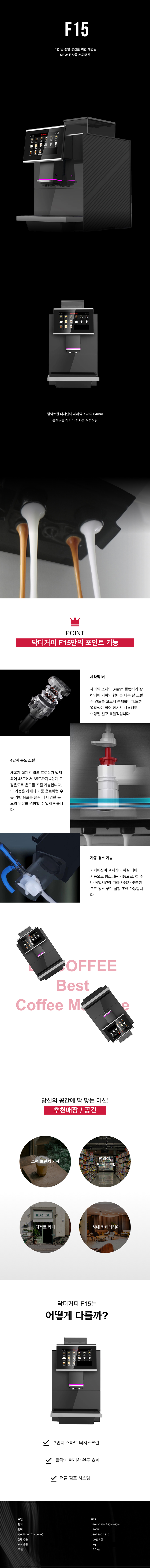DR_F15-d.jpg